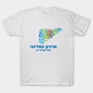 Israel National Archives and Records Administration T-Shirt